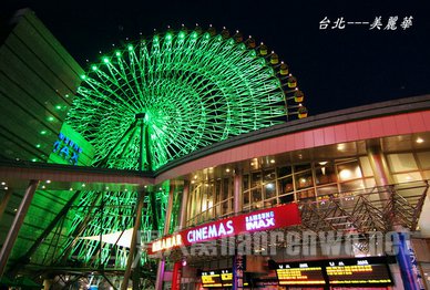 美丽华百乐园