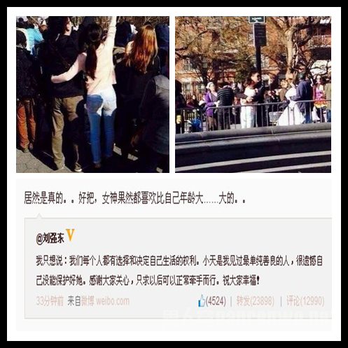 刘强东与奶茶妹恋情