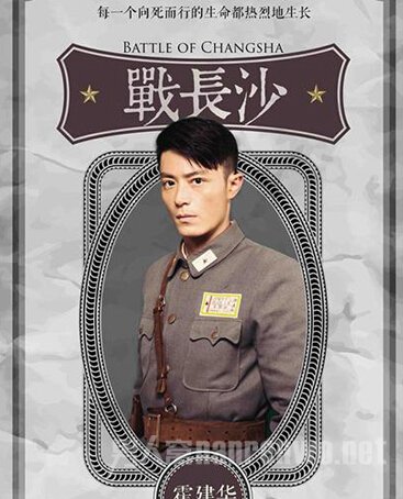 霍建华莫西干头变谐星