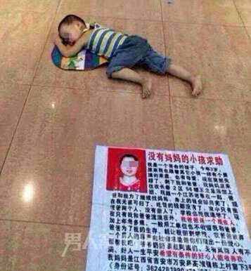 乞讨的男童