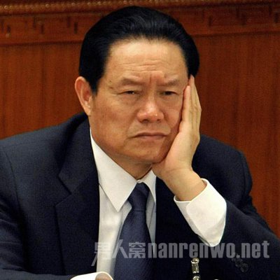 周永康