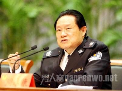 周永康