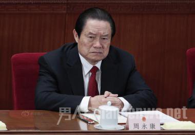 周永康