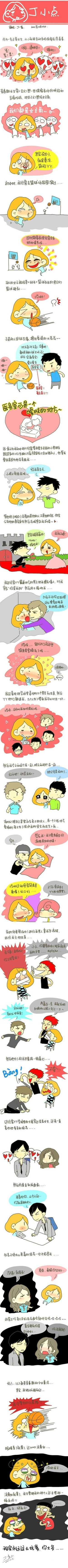 尼玛，坑爹的现实