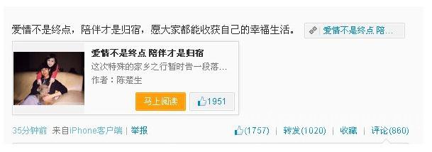 陈楚生首度晒出女友合照