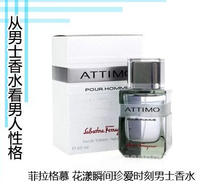 你的香水透露你的性格