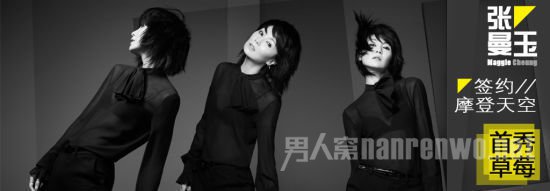 草莓音乐节冲出国门 张曼玉首秀上演