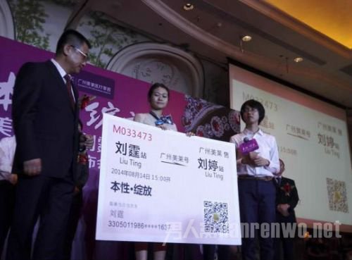 广州某医院的宋副院长将印有“刘霆→刘婷”的巨型“车票”赠与刘霆(右1)