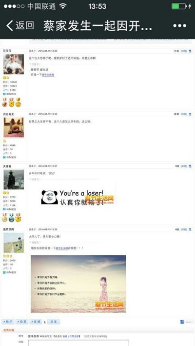 车祸现场