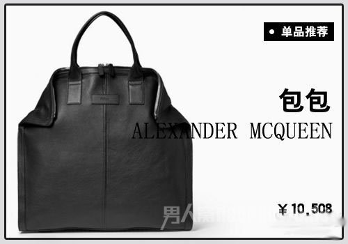 Alexander McQueen