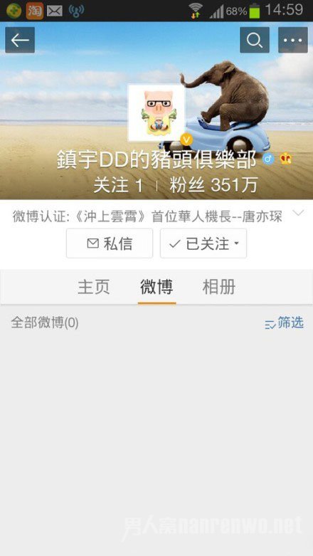 吴镇宇怒删微博