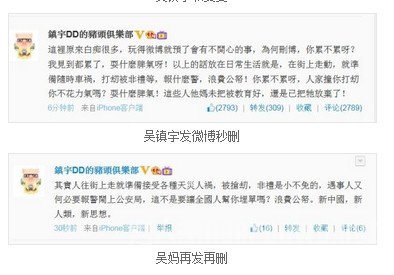 吴镇宇微博留言