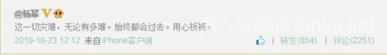 俞灏明烧伤前照片