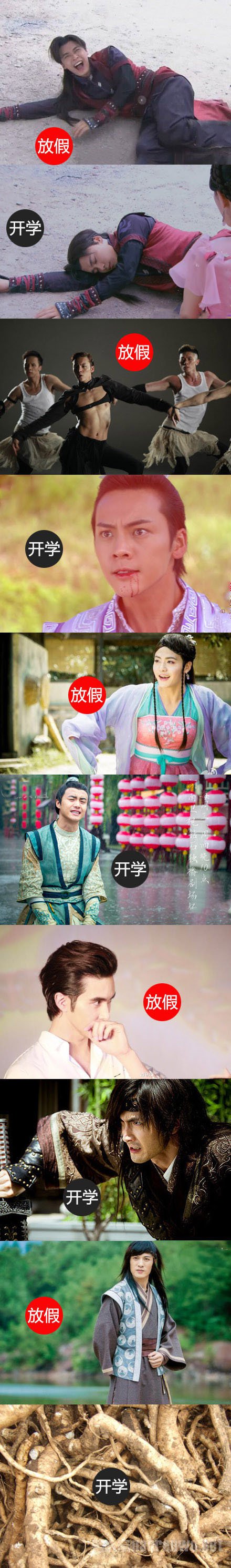 《古剑奇谭》之开学与放假