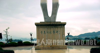 千岛湖