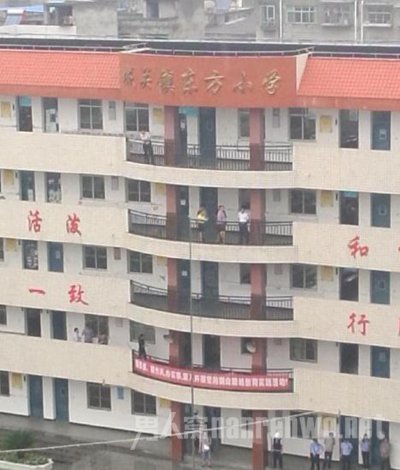 事发小学
