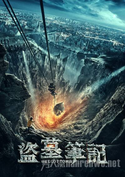 盗墓笔记电影什么时候上映?十年计划正在展开