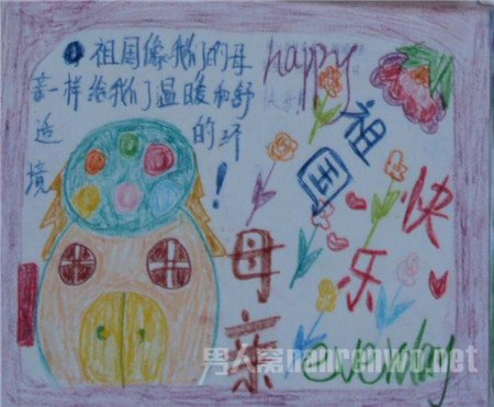 2014国庆节手抄报