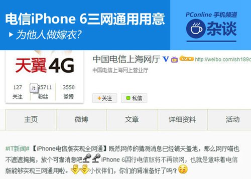 iPhone 6ըһ ͨԷϢ