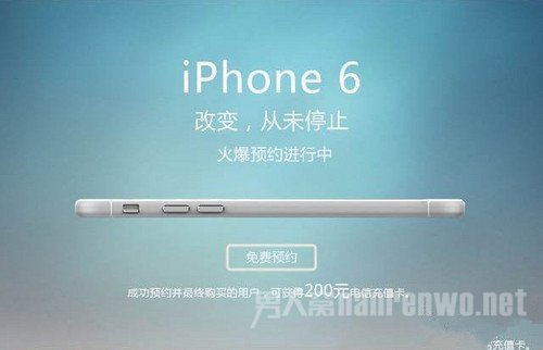 电信iphone6预约网址开通 看参数坐等发售