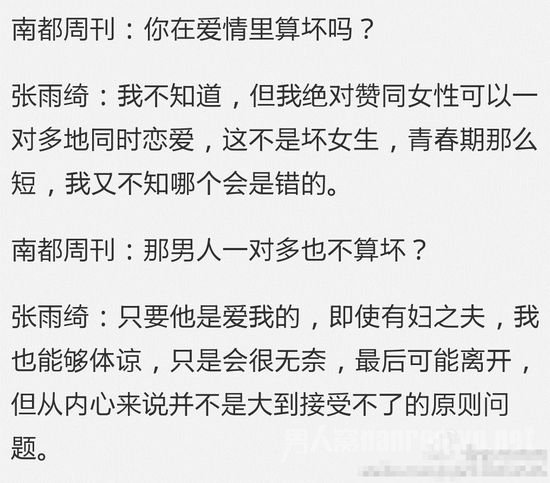 王全安嫖娼被抓 有人说张雨绮自作自受