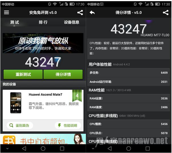 AscendMate7