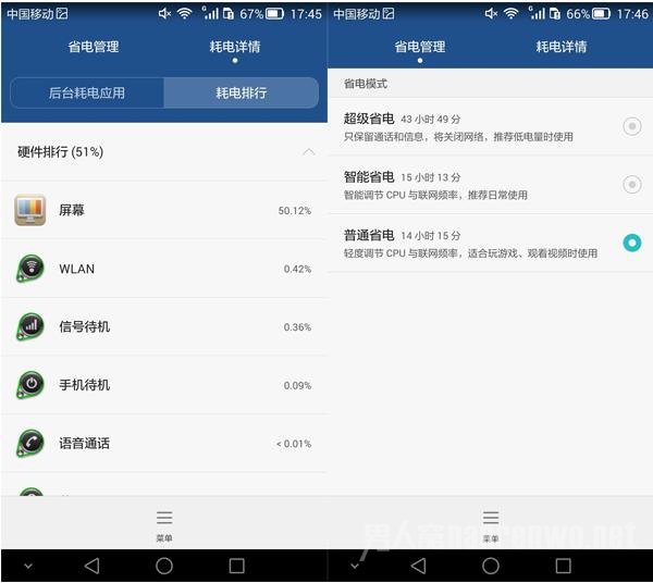 AscendMate7省电