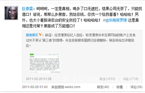 狂妄不羁的巨春雷