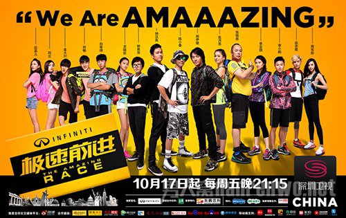 《极速前进》脑力体力多重折磨