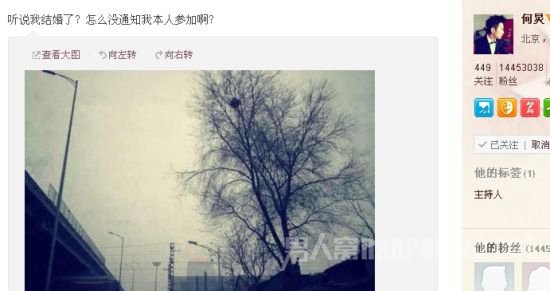 何炅否认结婚