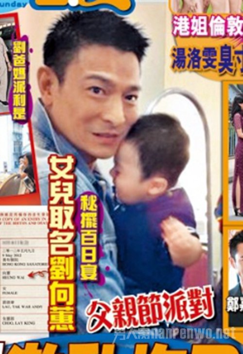 刘德华盼女儿过正常人生活 拒绝让她出镜
