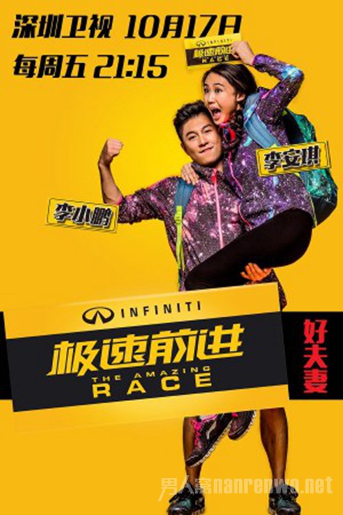 李小鹏单臂托举爱妻