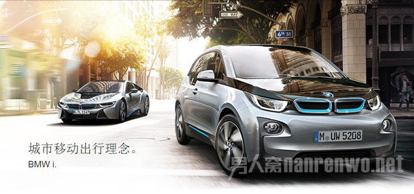 ȫ´綯BMW i3