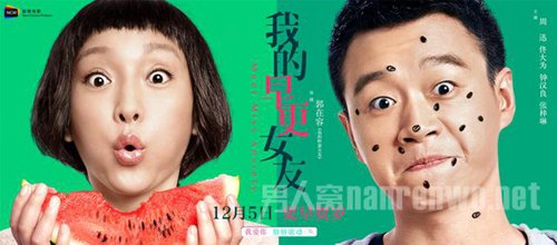 钟汉良《我的早更女友》定档年末