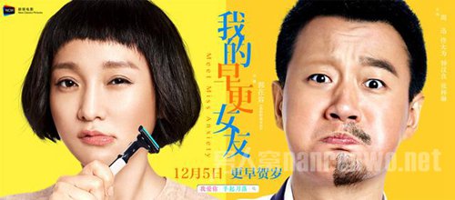 钟汉良《我的早更女友》定档年末