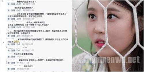 SJ成员晟敏被曝恋情 疑似女方炒作粉丝欲抵制