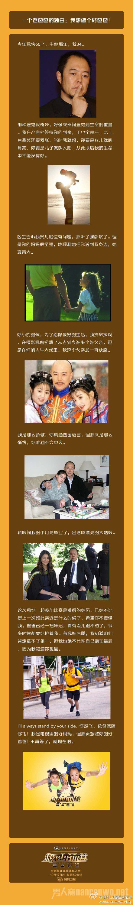 张铁林向女儿张月亮公开道歉