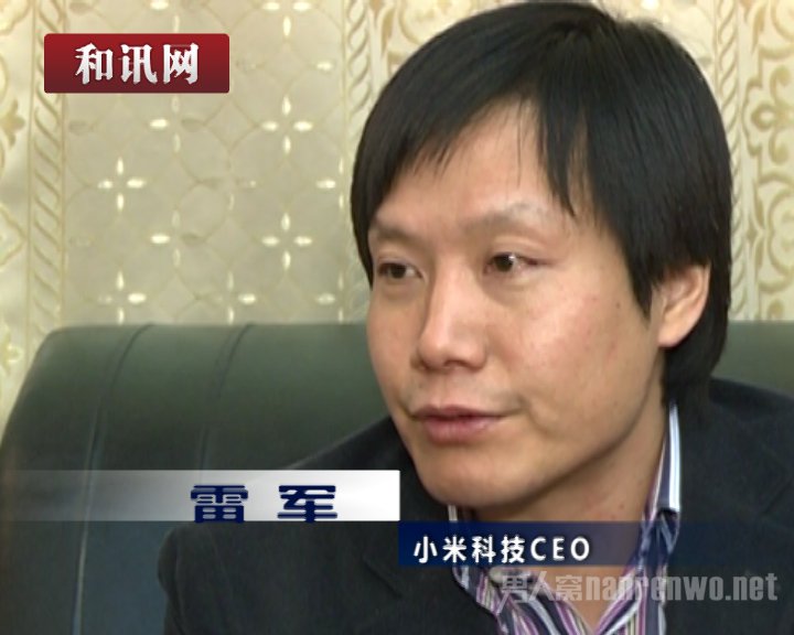小米董事长雷军