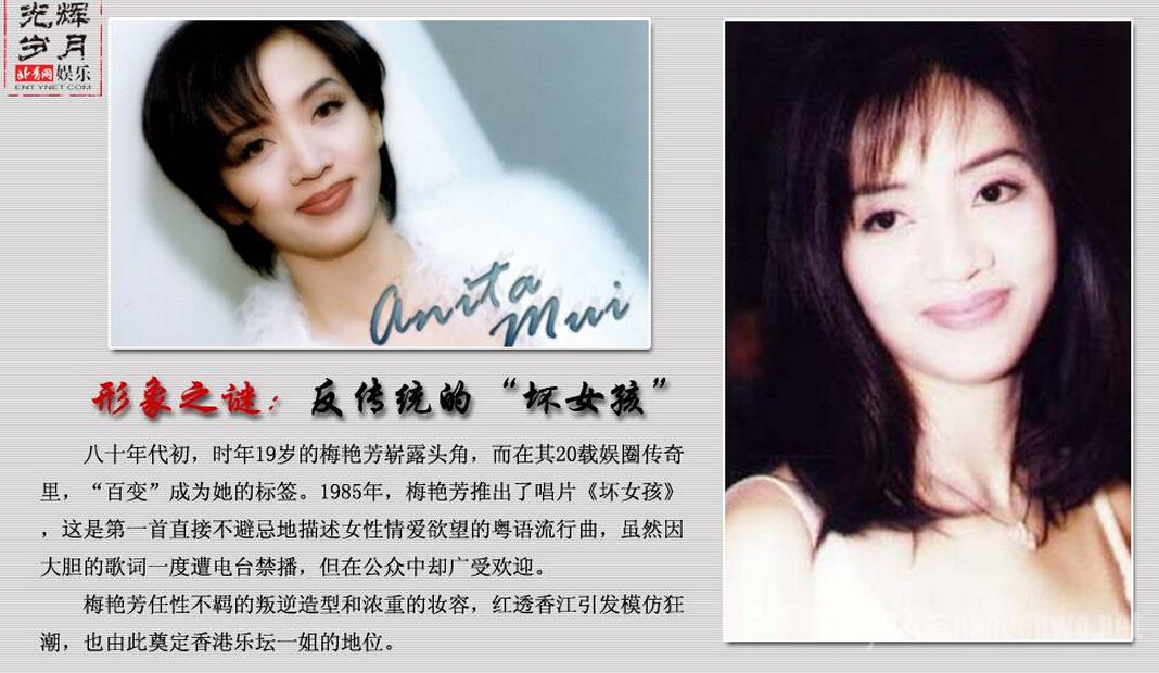 揭梅艳芳的身前事