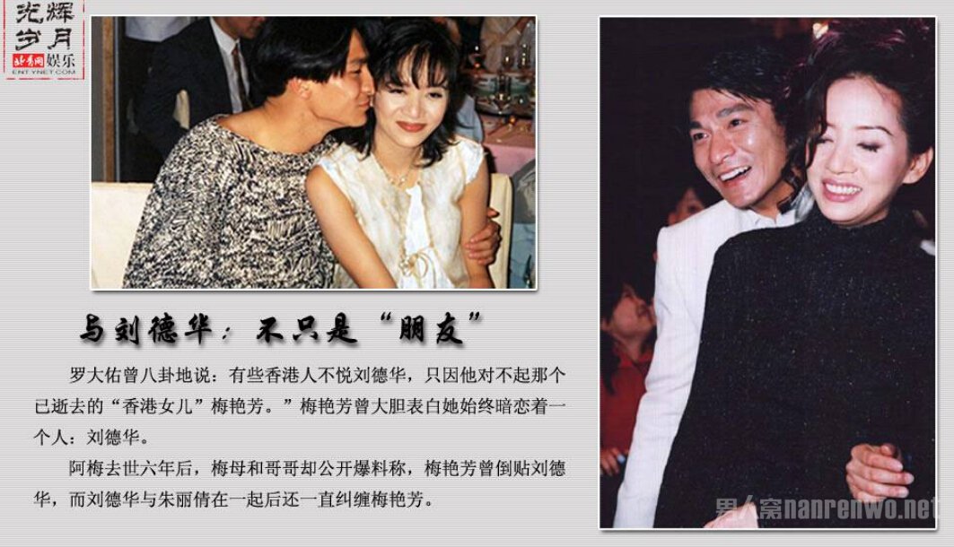 揭梅艳芳的身前事