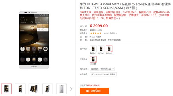ΪMate 71008 ·콢