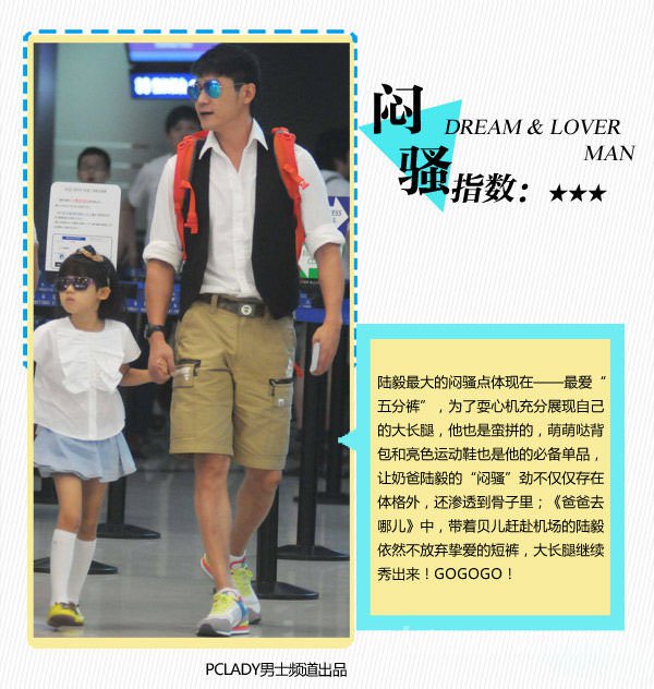 暖男鲜肉要让道 娱乐圈“闷骚男神”穿搭指南受热捧