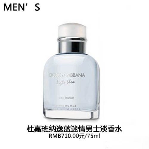 秋冬优雅男香推荐