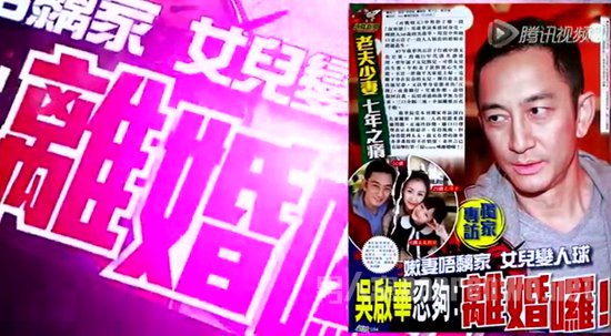 吴启华石洋子离婚是真是假?