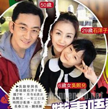 吴启华石洋子欲离婚