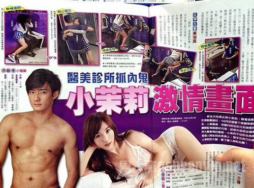 小茉莉陈瑀希与男友调情片段被爆