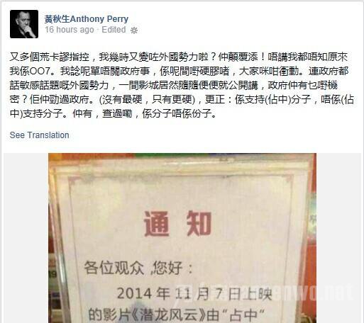 黄秋生回应