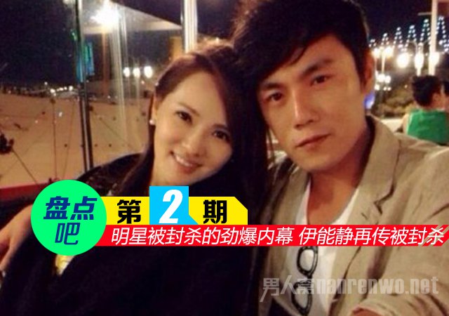 秦昊向伊能静求婚
