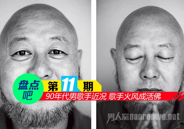 90年代男歌手近况 歌手火风成活佛