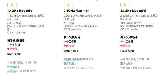 苹果Mac mini 2014版